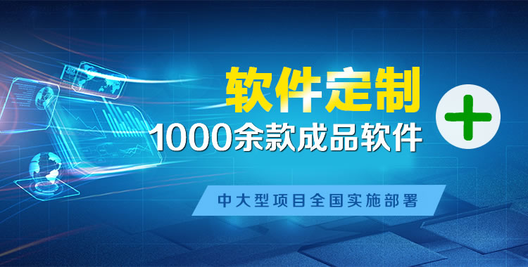 隆尧管理系统软件软件开发